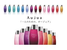 【希少】オージュア取扱サロン☆アナタに合わせたパーソナルヘアケアプログラム【八丁堀/銀座/髪質改善】