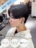 【SHIORI限定】メンズカット&パーマ＋眉毛カット