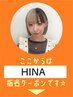 【 HINA ヒナノ 】指名限定▼  ここから下のクーポンからお選びください☆ 