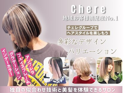 チェレ オレ 新金岡店(Chere ore)の写真