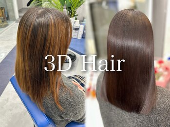 髪質改善トリートメント専門店 3DHair 銀座本店オーダーメイドLaboサロン