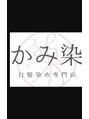 かみ染 松江店【4月下旬NEW OPEN（予定）】/かみ染め