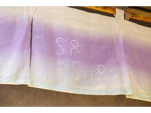 シスイ(sisui)