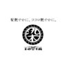 ソメツヤ 琴似店(染TSUYA)のお店ロゴ