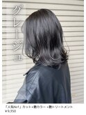 グレージュ
