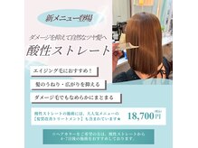 エルアホノホノ(Elua Hono Hono)