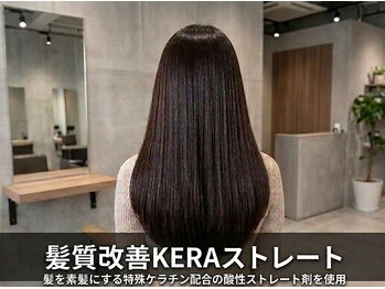 キコル(KIKOL)の写真/【キコルNO1人気メニュー★】特殊ケラチン配合の酸性ストレート、ダメージレスで髪質改善ストレートヘアに