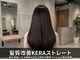 キコル(KIKOL)の写真/【キコルNO1人気メニュー★】特殊ケラチン配合の酸性ストレート、ダメージレスで髪質改善ストレートヘアに