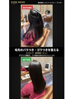 ピュアメンド 梅田(Pure Mend)&nbsp;艶感なめらか☆黒髪ストレート