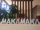 マカマカ(makamaka)の写真