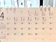 スタッフの体調管理　