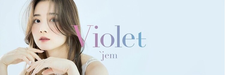 バイオレットジェム(Violet`jem)のサロンヘッダー