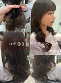 コテ巻きパーマ/韓国パーマ/艶パーマ