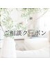 【ご相談クーポン】カット＋髪質改善縮毛矯正＋ヘアケア