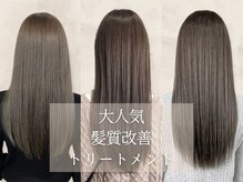 ハートクリップノーティス 天理店(HEART CLIP Notice)の雰囲気（髪質改善トリートメントで、今よりもっと好きな髪に♪[髪質改善]）
