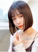 20代30代酸性ストレートボブ◎前髪カット×シースルーバング