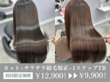 アクシス 仙台愛子店(AXIS)の雰囲気(【縮毛矯正】艶髪を叶える人気メニュー。)