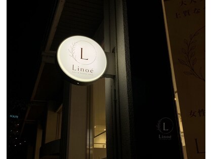 リノエ 藤が丘(Linoe)の写真