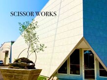 シザーワークス(SCISSOR WORKS)