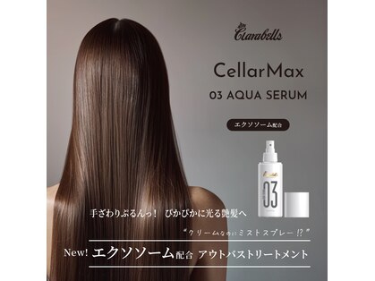 エストータルビューティサロン(es TOTAL BEAUTY SALON)の写真