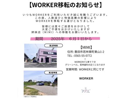 ワーカー(worker)の写真