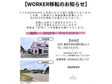 ワーカー(worker)