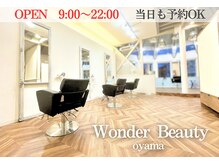 ワンダービューティー オヤマ(WonderBeauty OYAMA)