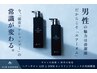 【メンズ】カット+&AIR HOMMEシャンプーorトリートメントをお得にget