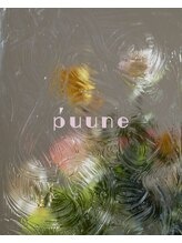 プーネ(puune)&nbsp;指名なし 