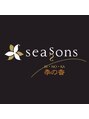 シーズンズ季の香 調布店(SEASONS) seasons 季の香