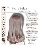 ブリーチなしのオリジナルカラー