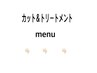 【カット&トリートメントmenu】↓↓↓