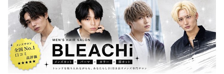 ブリーチ 大宮CIEL店(BLEACHi)のサロンヘッダー