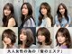 髪質改善ヘアエステサロン メルシー(Merci)の写真