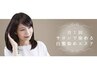 カット+【輝髪ザクロペインターカラー】+クイックTR＋炭酸　19250→15400