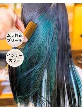 ヘアーメイク ダンス(hair make DANCE) インナーカラーのムラ修正!黒染め残留除去