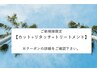 【人気◎】カット +リタッチ +トリートメント +炭酸クレンジングスパ