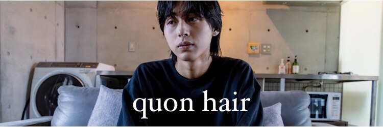 クオン 今泉(quon)のサロンヘッダー