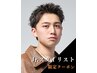 【社会人限定】初回来店◆MEN'Sカット[渋谷/メンズサロン/髪質改善/MEN'S]