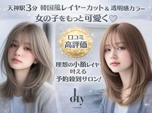 ロティー 天神(loty)