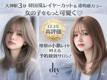 ロティー 天神(loty)の写真