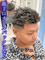ルースト 南堀江店(ROOST)&nbsp;刈り上げセンターパート/波巻きツイストスパイラル/南堀江