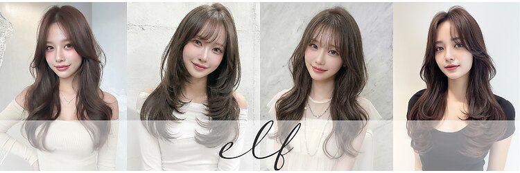 エルフ(elf)のサロンヘッダー
