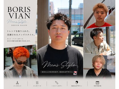 ボリスビアン 学園店(BorisVian)の写真