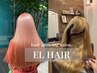 【電撃加入記念☆彡】まずはお試し！JIN-仁- ELHAIRカットカラーTr　￥13,690