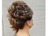 【結婚式、着物、パーティー用の！ヘアセット☆】　￥5,000→￥4,000