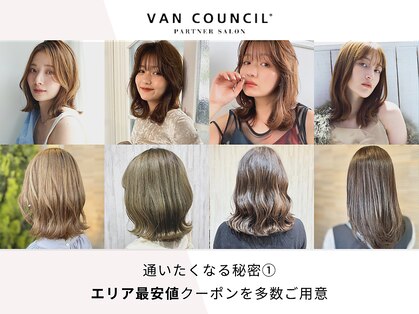 ヴァン カウンシル 川中島店(VAN COUNCIL)の写真