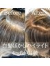 【6月ご新規様限定10％off】カット+カラー+ハイライト+UVトリートメント