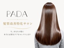  エアンス・oggi otto・アプトグロス完備。お悩みや髪質に合わせ、最適な髪質改善をプロがご提案。