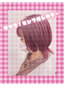 フレンズ 平岡店(friend's) 【札幌平岡　デザインカラー(ダブルカラー)】　五十嵐美穂